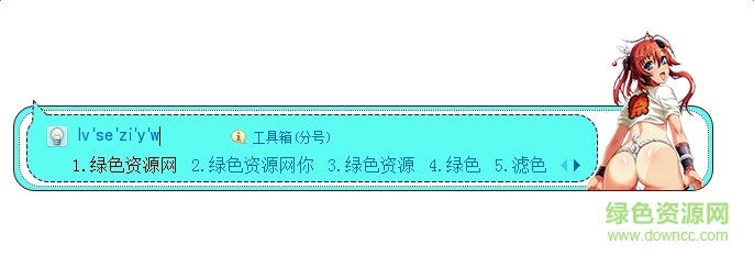 二次臀搜狗皮膚