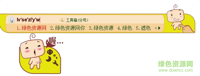 摸雞雞哦搜狗動態(tài)皮膚