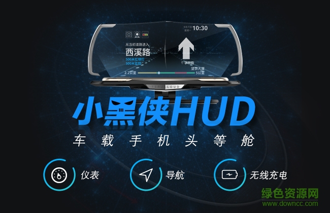 小黑俠hud app下載