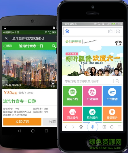 国青国旅app下载 国青国旅app下载