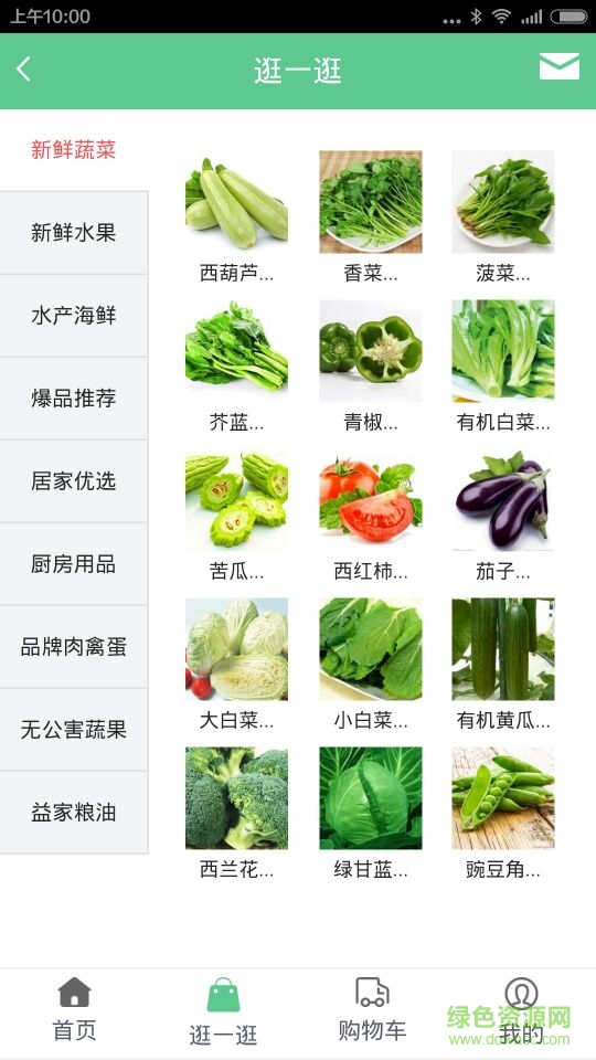 益家农场app下载