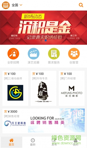 優(yōu)賞手機版下載