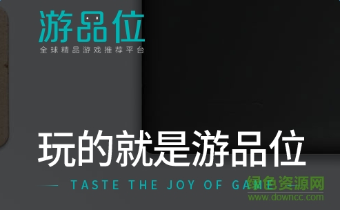 游品味蘋果ios 游品味蘋果ios