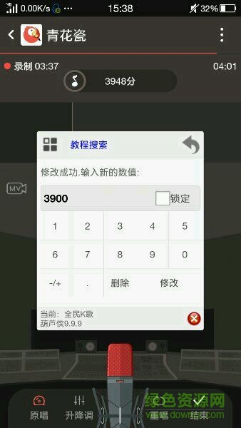 全民k歌刷sss軟件ios版 v4.0 iphone版 0