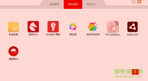 薄暮微光修改版app