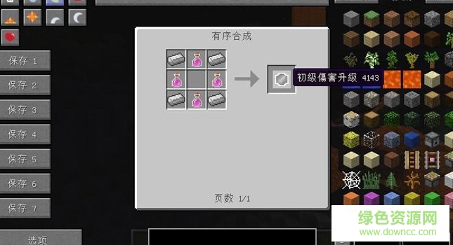 我的世界方塊寵物mod1.7.10