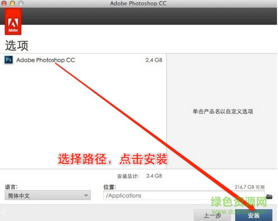mac版pscc2015修改補丁