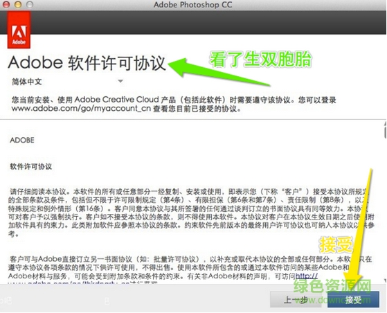 mac版pscc2015修改補丁