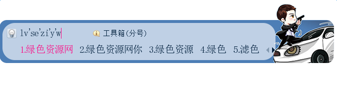 太陽的后裔宋仲基搜狗皮膚 太陽的后裔宋仲基搜狗皮膚