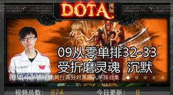 dota2视频站 dota2视频站