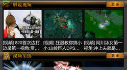 dota2视频站 dota2视频站