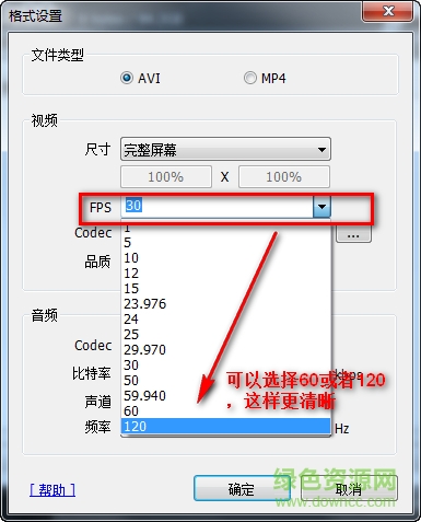 高清视频录制软件