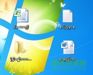 緬甸語字體包 免費版 0
