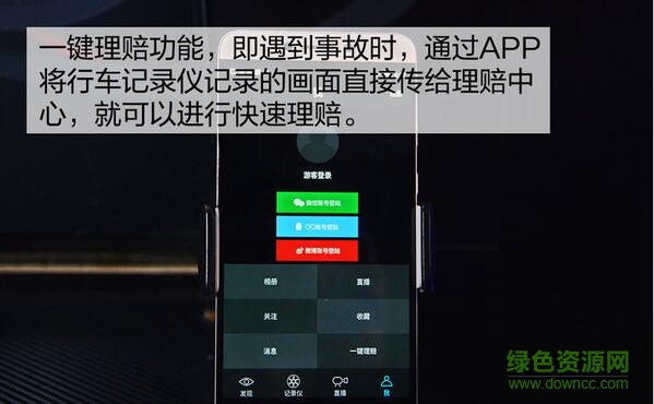 樂視行車記錄儀app 樂視行車記錄儀app