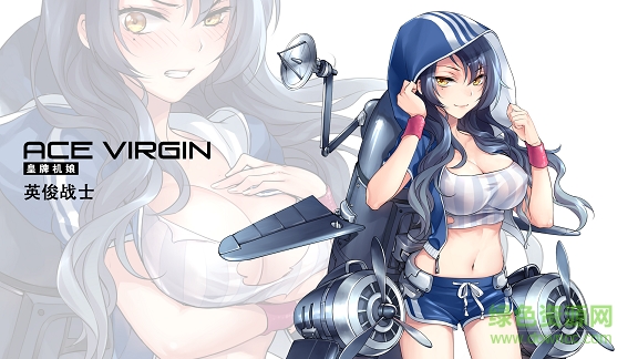 皇牌機(jī)娘手游 皇牌機(jī)娘手游