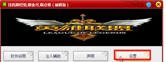 2.png 英雄联盟免费刷点券