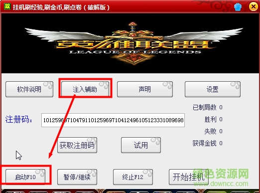 3.png 英雄联盟免费刷点券