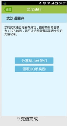 武汉通行苹果ios 武汉通行苹果ios