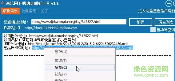 蒲友dj網(wǎng)音樂(lè)下載器