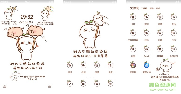 顏文字不想和你說話手機主題 顏文字不想和你說話手機主題