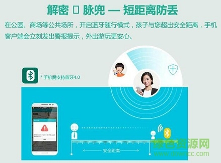 脉兜儿童手表app