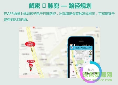 脉兜儿童手表app