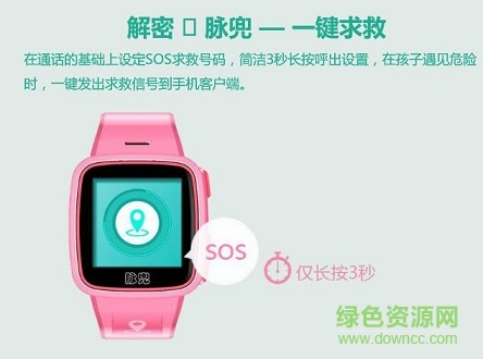 脉兜儿童手表app