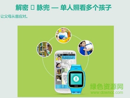 脉兜儿童手表app