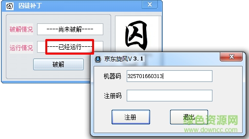 京東旋風(fēng)‰