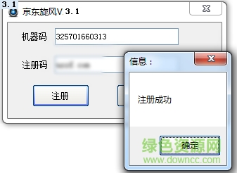 京東旋風(fēng)‰