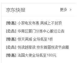 京東旋風(fēng)‰