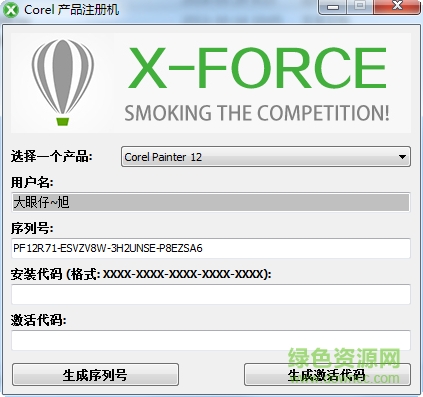 painter12注冊機(jī)