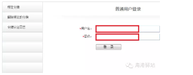 國(guó)壽密令客戶(hù)端