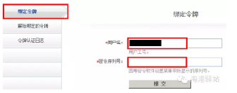 國(guó)壽密令客戶(hù)端