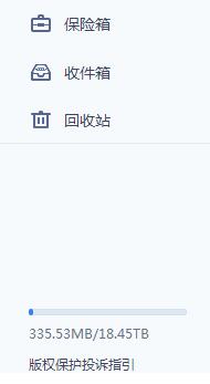 巔峰360云盤容量一鍵擴(kuò)充4T工具