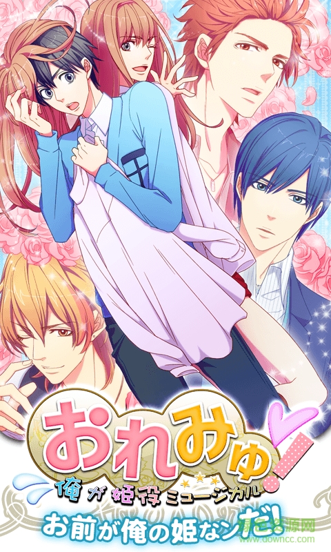 我愿做你的音樂(lè)公主app下載