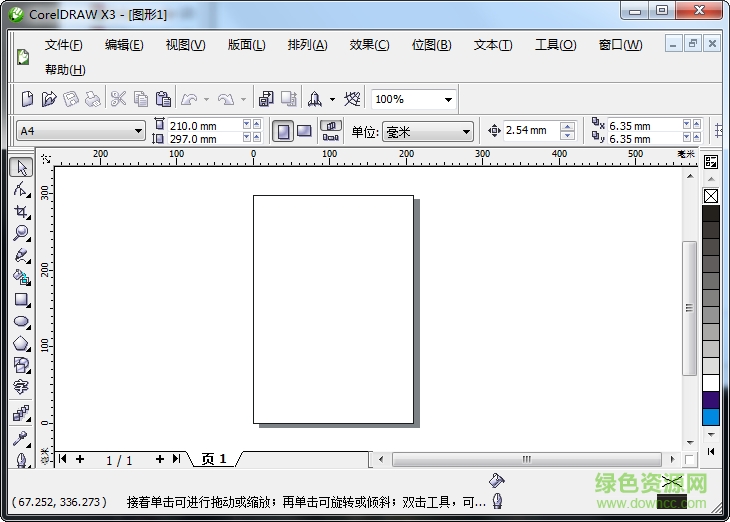 cdr x3綠色精簡(jiǎn)版