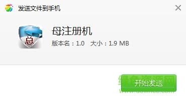 微信終結(jié)者注冊(cè)機(jī)