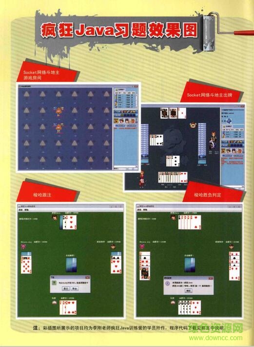 瘋狂Java講義第3版pdf