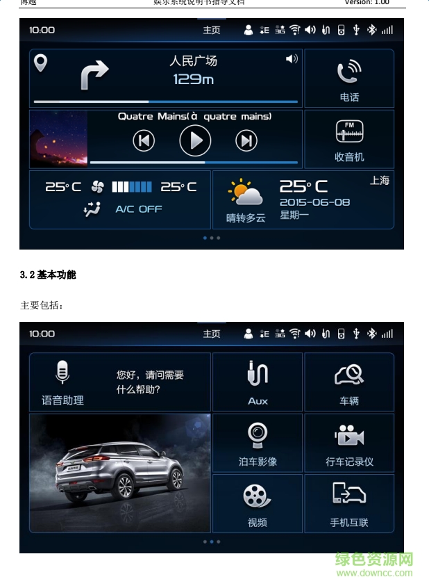 博越終端系統(tǒng)說(shuō)明書(shū)