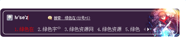 罪惡王冠搜狗皮膚