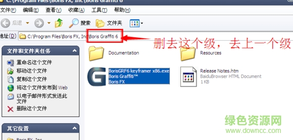 G濾鏡通用漢化文件