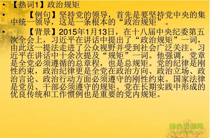 高考作文復(fù)習(xí)ppt 高考作文復(fù)習(xí)ppt