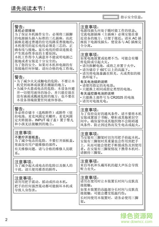 松下AG-HPX260MC说明书