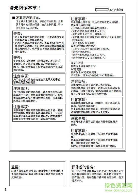 松下AG-HPX173MC說明書
