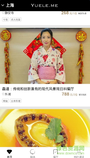 约了么app 约了么app