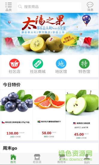 城市農(nóng)場app 城市農(nóng)場app