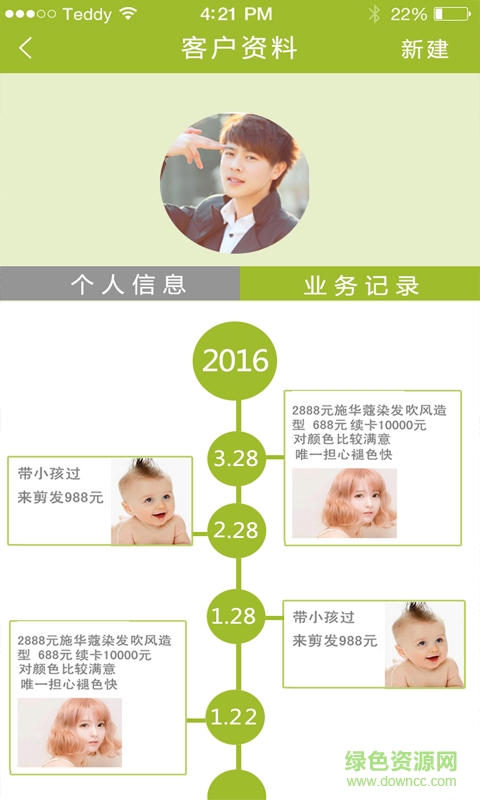 x業(yè)務(wù)助手