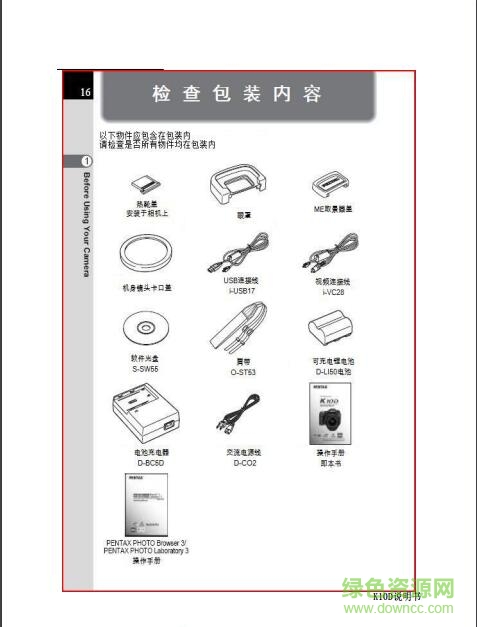 宾得K10D中文说明书