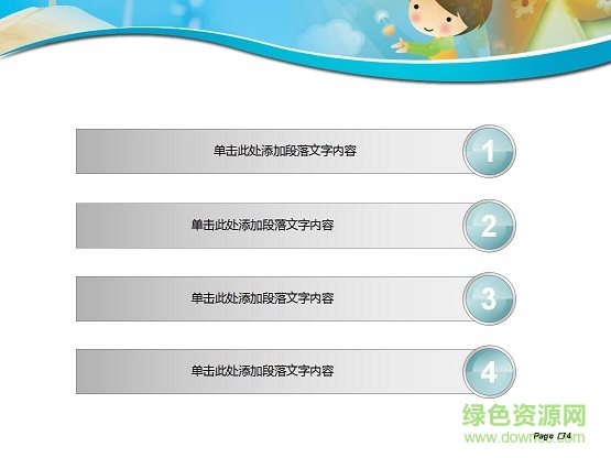 六一兒童節(jié)ppt模板